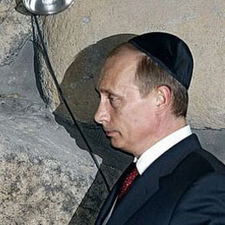Владимир Путин в кипе